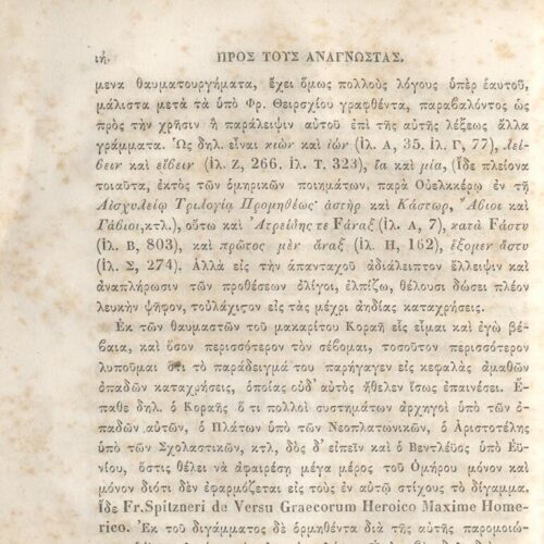 22,5 x 14,5 εκ. 2 σ. χ.α. + π’ σ. + 942 σ. + 4 σ. χ.α., όπου στη ράχη το όνομα προηγού�